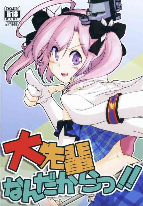 Download I'm your Senior!!