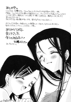 Page 19 of Love Noise Ch. 08