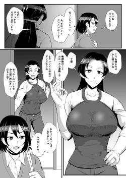 Page 2 of "Fuzaichuu no Otto ni Makasareta Musume o Mamoritai" Mama to Itsudemo Onaho Arbeit