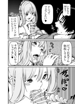 Page 17 of Solo Camper nanda ga YouCha Gal ga Guigui Sematte Kuru