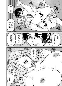 Page 27 of Solo Camper nanda ga YouCha Gal ga Guigui Sematte Kuru