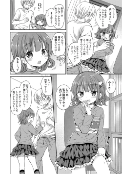 Page 10 of Mijukuna Karada to Yuuwaku Pantsu - Tiny Body and Junior Lingerie