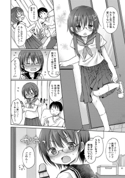 Page 136 of Mijukuna Karada to Yuuwaku Pantsu - Tiny Body and Junior Lingerie