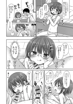 Page 138 of Mijukuna Karada to Yuuwaku Pantsu - Tiny Body and Junior Lingerie