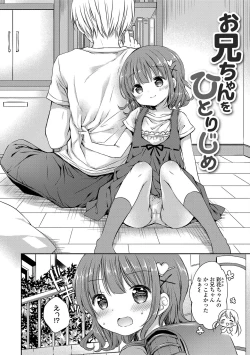 Page 6 of Mijukuna Karada to Yuuwaku Pantsu - Tiny Body and Junior Lingerie