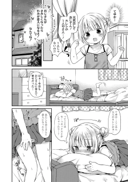 Page 96 of Mijukuna Karada to Yuuwaku Pantsu - Tiny Body and Junior Lingerie