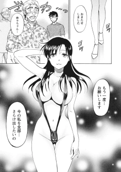 Page 105 of Nisekon!