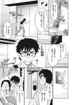 Page 109 of Nisekon!