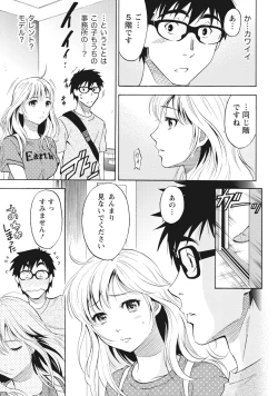 Page 111 of Nisekon!