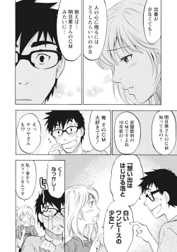 Page 120 of Nisekon!