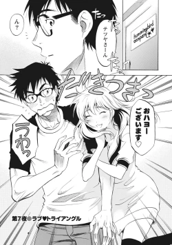 Page 130 of Nisekon!