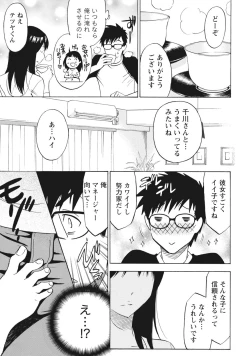 Page 140 of Nisekon!