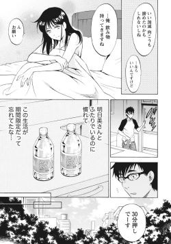 Page 148 of Nisekon!