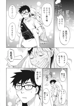 Page 161 of Nisekon!