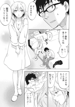 Page 164 of Nisekon!