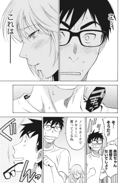 Page 166 of Nisekon!