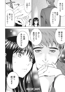 Page 193 of Nisekon!