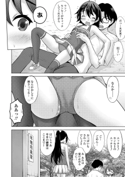 Page 158 of Amaete Sutte