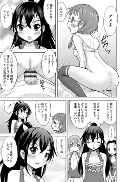 Page 169 of Amaete Sutte