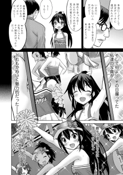 Page 174 of Amaete Sutte