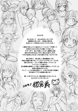 Page 213 of Amaete Sutte