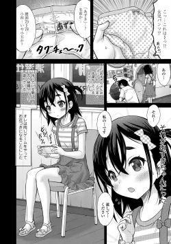 Page 72 of Amaete Sutte