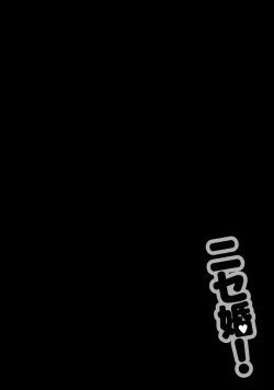 Page 102 of Nisekon! 2