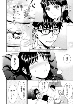 Page 106 of Nisekon! 2