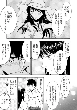 Page 119 of Nisekon! 2