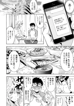 Page 134 of Nisekon! 2