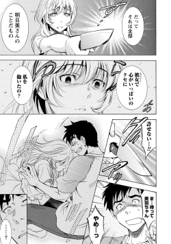 Page 151 of Nisekon! 2