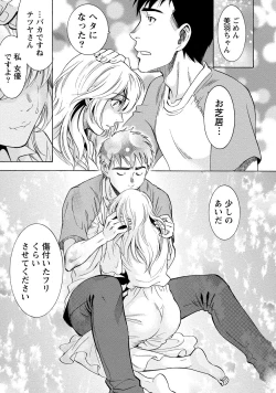 Page 153 of Nisekon! 2