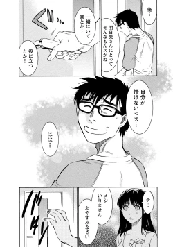 Page 158 of Nisekon! 2