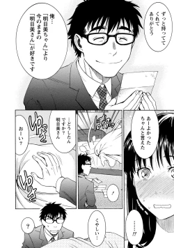 Page 164 of Nisekon! 2