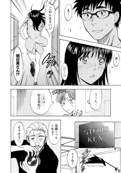 Page 30 of Nisekon! 2