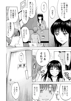 Page 34 of Nisekon! 2