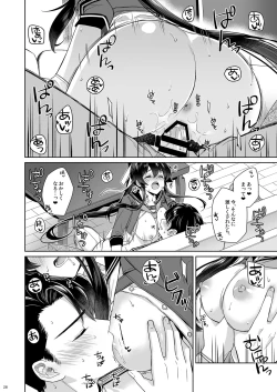 Page 28 of Yoru YahagiSaiai no Saishinei, Kai Ni ni Naru