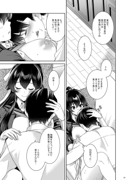 Page 35 of Yoru YahagiSaiai no Saishinei, Kai Ni ni Naru