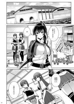 Page 68 of Yoru YahagiSaiai no Saishinei, Kai Ni ni Naru