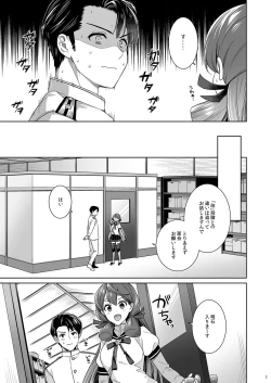 Page 7 of Yoru YahagiSaiai no Saishinei, Kai Ni ni Naru