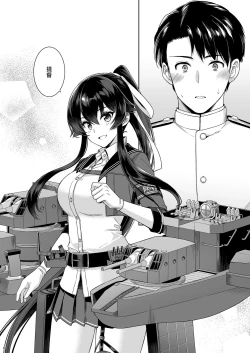 Page 8 of Yoru YahagiSaiai no Saishinei, Kai Ni ni Naru