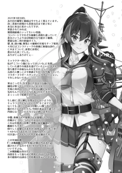 Page 91 of Yoru YahagiSaiai no Saishinei, Kai Ni ni Naru