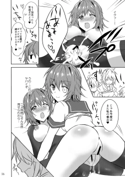 Page 16 of W Furutaka to Anan Kishimu Sound