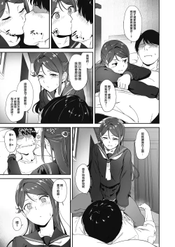 Page 23 of Sakurauchi no Kyuujitsu