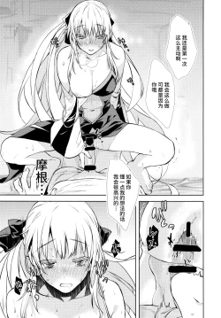 Page 11 of Joouheika no Seiteki Shinan