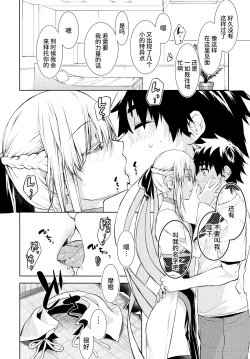 Page 4 of Joouheika no Seiteki Shinan