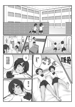 Page 19 of JC Chinatsu