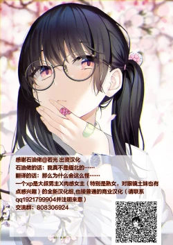 Page 53 of JC Chinatsu