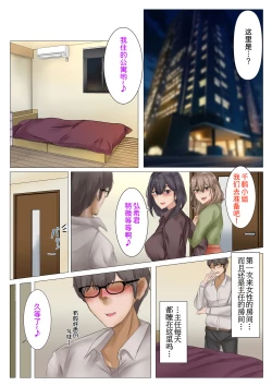 Page 42 of Zangyou yori mo Sex Shiyou yo
