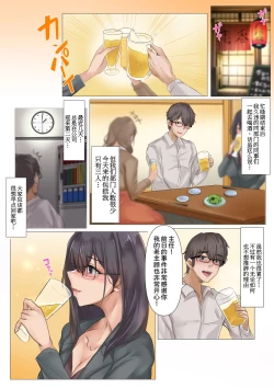 Page 4 of Zangyou yori mo Sex Shiyou yo